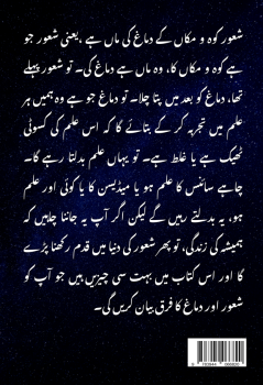 Preview: مسیحا کے اردو لیکچرز (16/09/2024 – 24/12/2024)